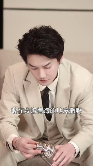 亲亲我的白月光（65集） 战神短剧推荐