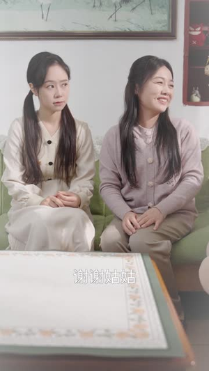 年薪百万后亲戚过继儿子给我（30集） 第二季