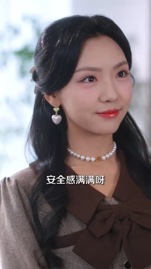 穿书归来后高攀不起（80集） 短剧热门合集