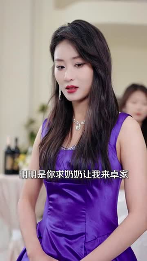 情爱皆予你（80集） 女频短剧推荐