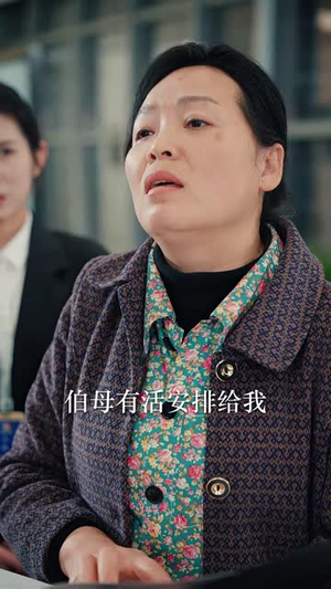 山鸡不是凤凰（52集）免费短剧推荐