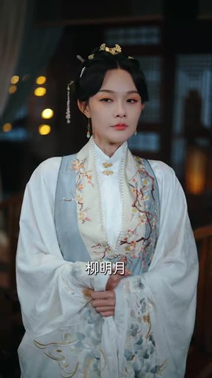 明月入卿怀（65集） 这部短剧太好看