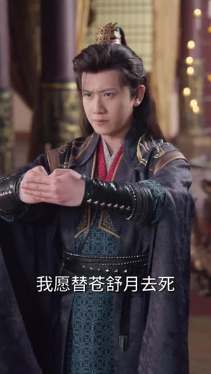 似此星辰，非昨夜（81集） 免费短剧片段