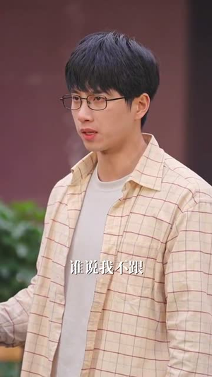拆红包（30集）女频短剧推荐