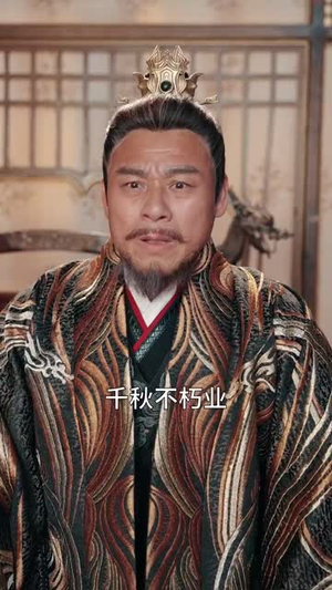 丹帝转世：从修为被废开始（95集）短剧热播推荐