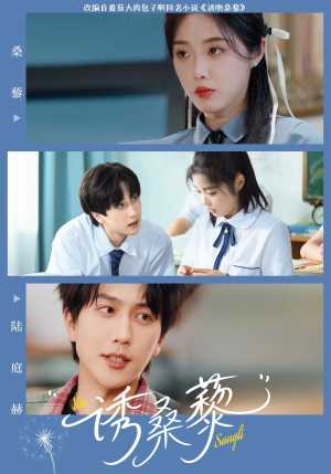 诱桑藜（83集）短剧热门分享