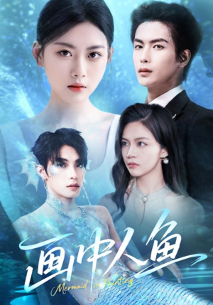 画中人鱼（45集）高清无码免费看