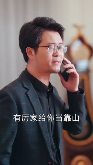 白月光反击说明书（89集）集免费看短剧
