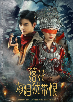 落花有泪犹带恨（35集）在线观看完整版
