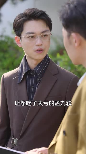 交易游戏（81集）最新短剧推荐