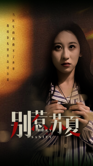 别惹苏夏（70集）全网独播免费看