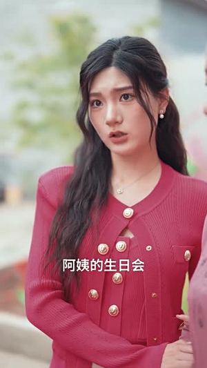 相逢已是上上（58集）解说文案