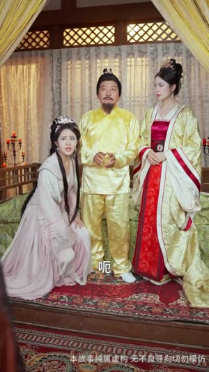 仙娃开挂，救爹娶妃赢天下（72集）在哪里可以看