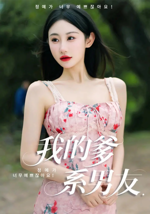 爱的正义与回响（50集）高分推荐免费看