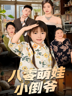 陈小姐的时空订单（67集）短剧热播中