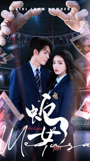 蛇女（64集）在线看完整版