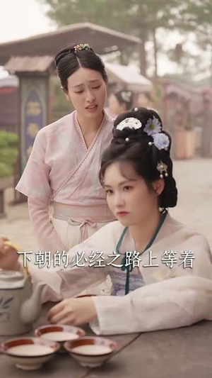 诱梨枝（73集）火热短剧抢先看