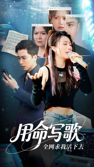 文娱系统之天后归来（70集）全集免费