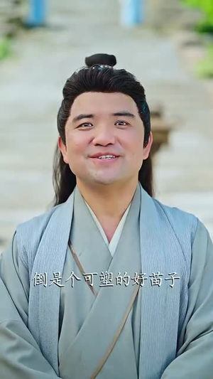 天眼窥天（80集）夸克在线观看