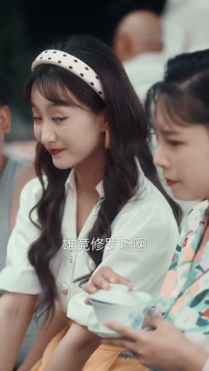穿越90之揪着我妈去相亲（93集）今日短剧分享