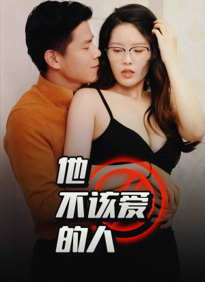 闺蜜的秘密（45集）集免费看短剧