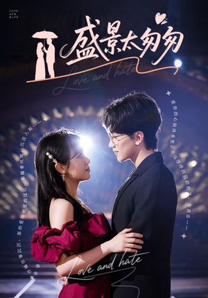 盛景太匆匆（56集）女主谁演的