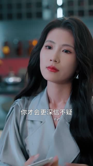 种因得果冒牌老公请入局（60集）红果免费短剧