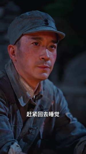 山河回响（80集）360网盘观看