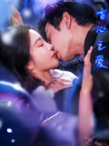盲心之爱（100集）全集我都看完了
