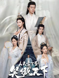 从家丁到笑傲天下（70集）无需充值尽情看