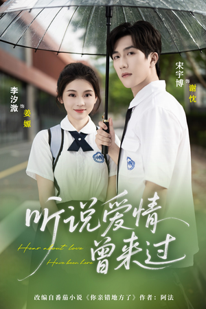 听说爱情曾来过（71集）我全都看完了