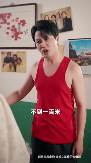 八零错位剧本 (50集) 短剧在线看